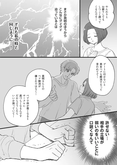 『4周目の人生でついにクズ夫を捨てました』より
