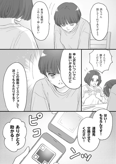 『4周目の人生でついにクズ夫を捨てました』より