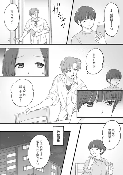 『4周目の人生でついにクズ夫を捨てました』より