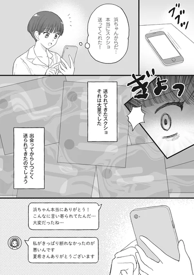 『4周目の人生でついにクズ夫を捨てました』より