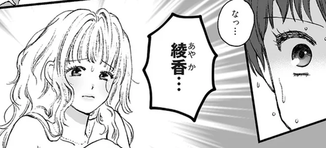 相手は妻の親友!?一時帰宅した妻が目撃した夫の浮気現場／4周目の人生でついにクズ夫を捨てました（1）