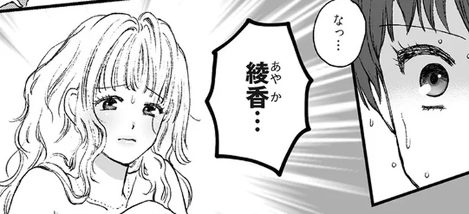 なっ…