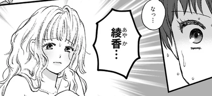 相手は妻の親友!?一時帰宅した妻が目撃した夫の浮気現場／4周目の人生でついにクズ夫を捨てました（1）