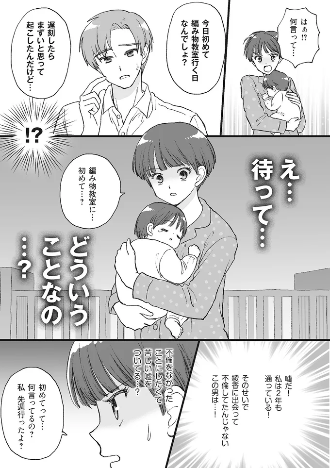嘘だ！