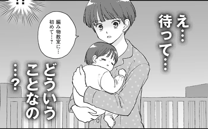 5歳の娘がなぜ赤ちゃん姿？妻が目を覚ました先は…／4周目の人生でついにクズ夫を捨てました（2）
