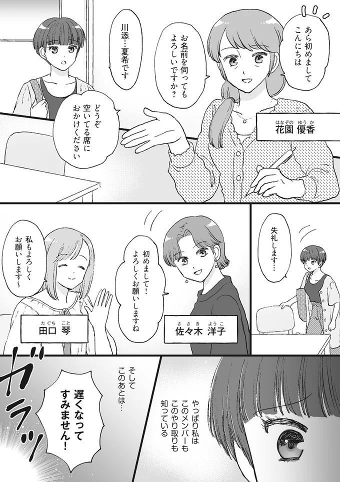 お名前を伺ってもよろしいですか？