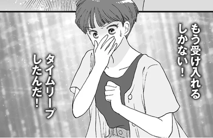 タイムリープしたのは本当だった!?夫の不倫相手と初めて会った日／4周目の人生でついにクズ夫を捨てました（3）