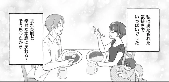 これで夫の不倫は回避できたはず？タイムリープして過去を変えようとした妻／4周目の人生でついにクズ夫を捨てました（4）