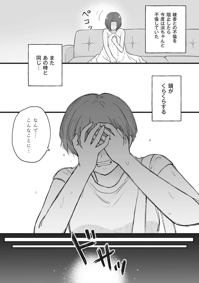 またあの時と同じ…