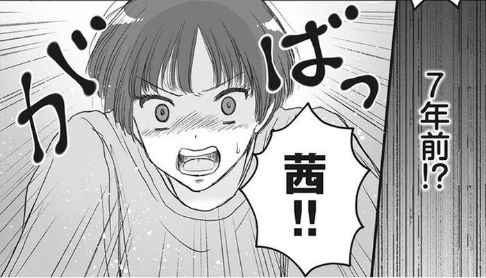 再び目撃してしまった夫の不倫。目を覚ますと、今度は7年前!?／4周目の人生でついにクズ夫を捨てました（6）