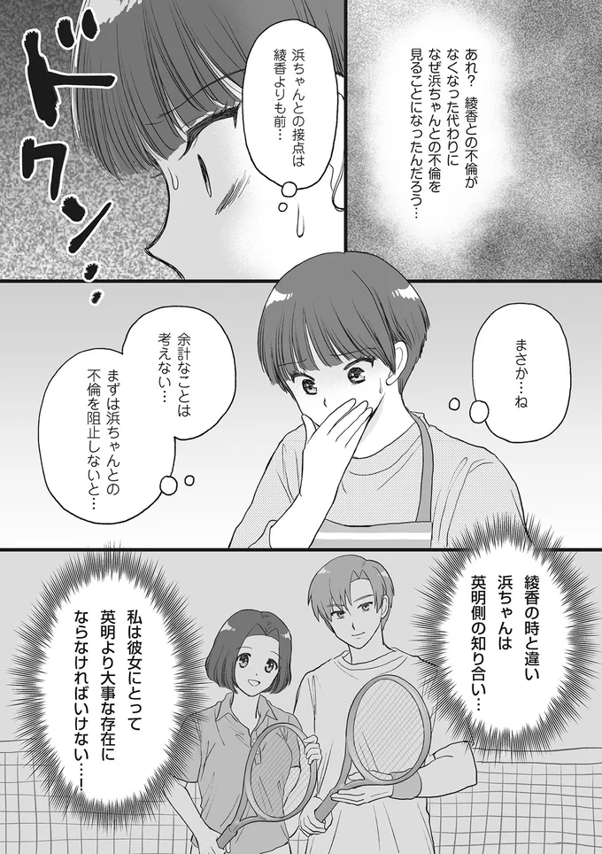 余計なことは考えない…