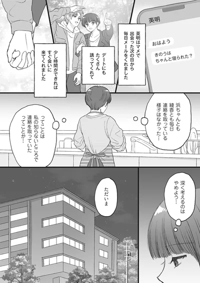 深く考えるのはやめよう…