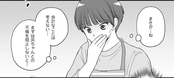 7年後の不倫を阻止せねば。過去にタイムリープした妻の作戦とは／4周目の人生でついにクズ夫を捨てました（7）