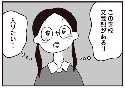 入りたい！