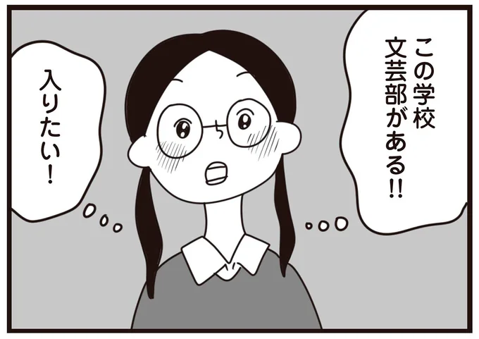 入りたい!