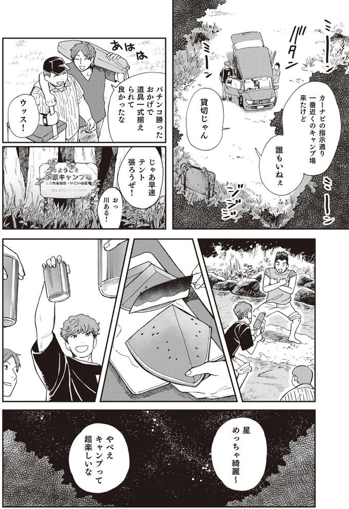 星めっちゃ綺麗～