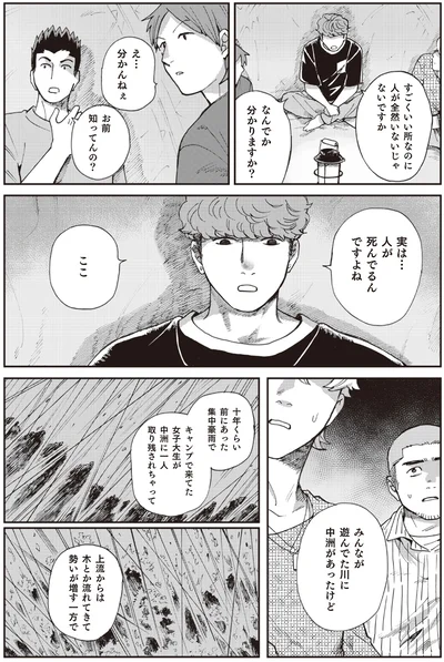 お前知ってんの？