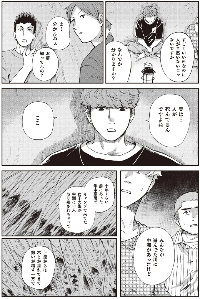 お前知ってんの？