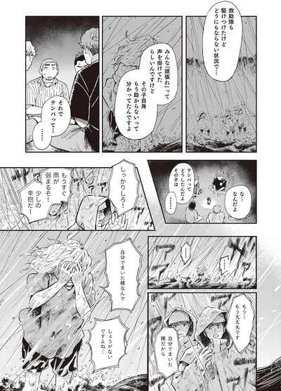 もうすぐ雨が弱まるぞ！