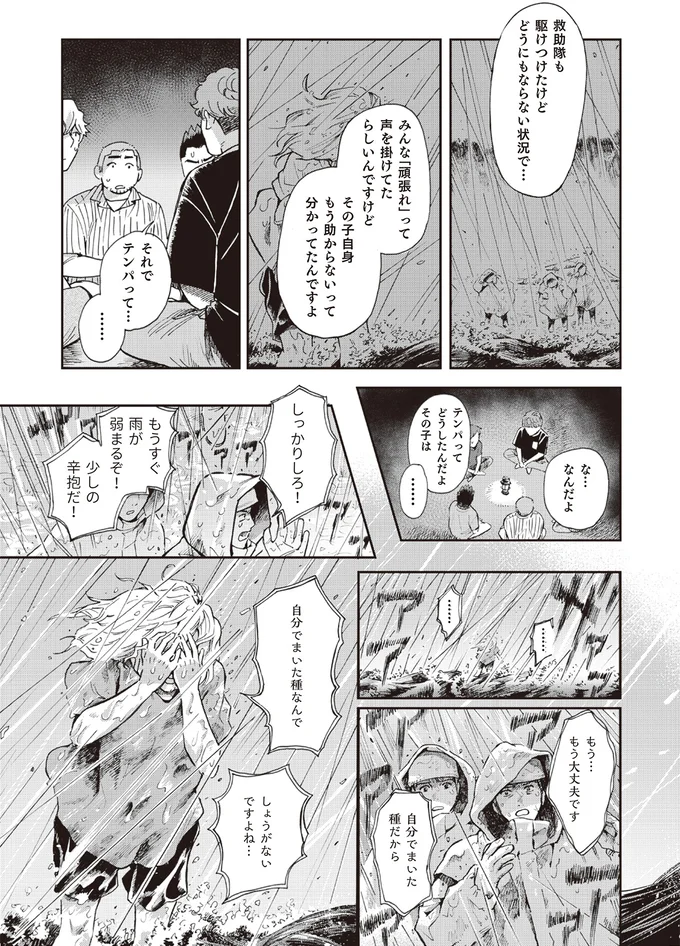 もうすぐ雨が弱まるぞ！