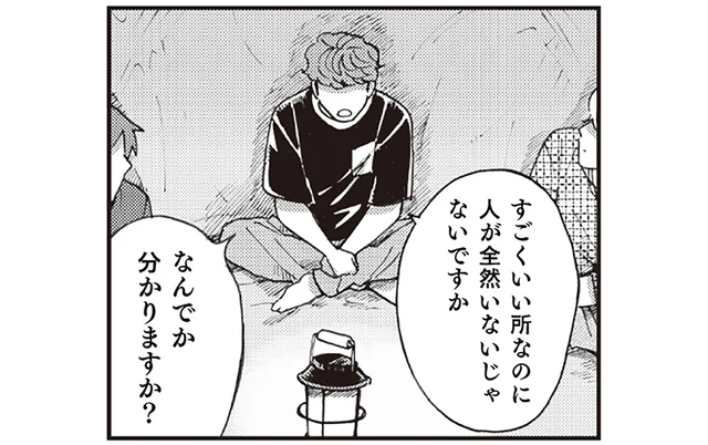 キャンプの夜を盛り上げるため。仲間を震え上がらせた怪談話／禍話 弐 SNSで伝播する令和怪談（1）