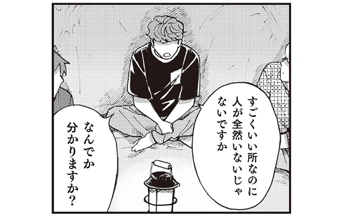 キャンプの夜を盛り上げるため。仲間を震え上がらせた怪談話／禍話 弐 SNSで伝播する令和怪談（1）