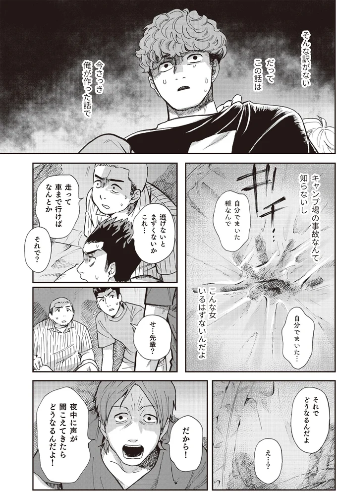 『禍話 弐 SNSで伝播する令和怪談』より