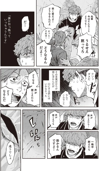 『禍話 弐 SNSで伝播する令和怪談』より