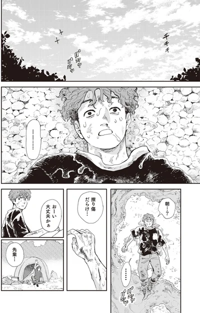 『禍話 弐 SNSで伝播する令和怪談』より