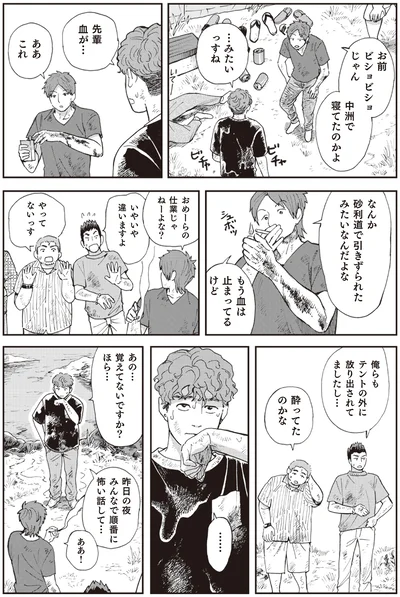 『禍話 弐 SNSで伝播する令和怪談』より