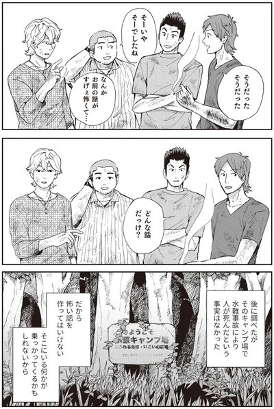 『禍話 弐 SNSで伝播する令和怪談』より