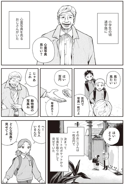 『禍話 弐 SNSで伝播する令和怪談』より