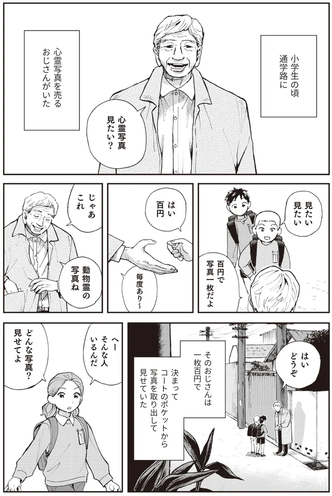 『禍話 弐 SNSで伝播する令和怪談』より