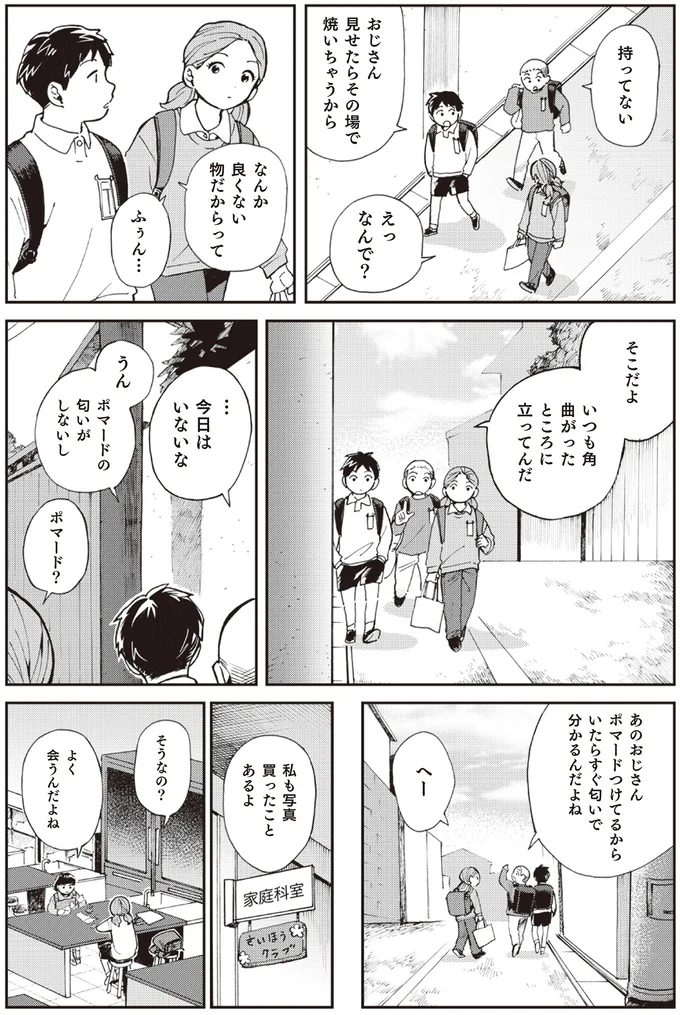 『禍話 弐 SNSで伝播する令和怪談』より