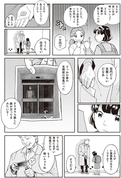 『禍話 弐 SNSで伝播する令和怪談』より