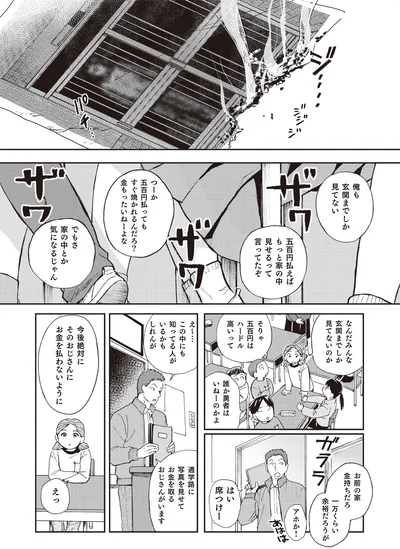 『禍話 弐 SNSで伝播する令和怪談』より