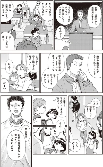 『禍話 弐 SNSで伝播する令和怪談』より