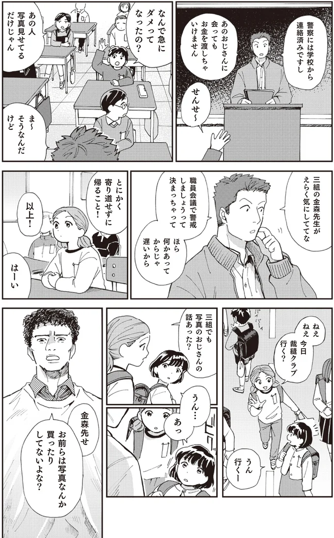 『禍話 弐 SNSで伝播する令和怪談』より