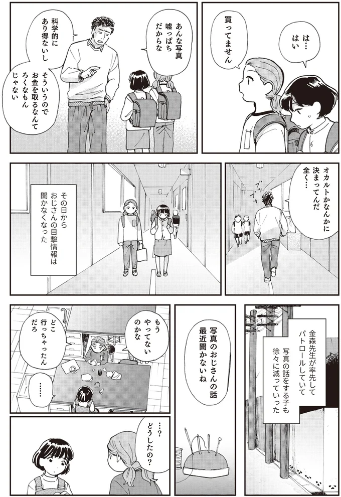 『禍話 弐 SNSで伝播する令和怪談』より