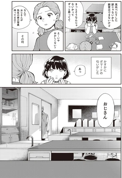 『禍話 弐 SNSで伝播する令和怪談』より