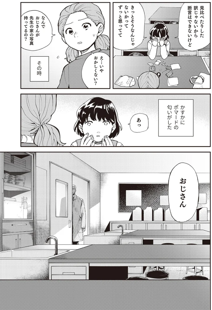 『禍話 弐 SNSで伝播する令和怪談』より