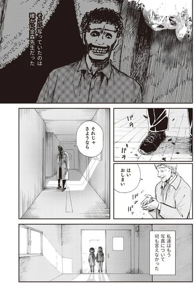 『禍話 弐 SNSで伝播する令和怪談』より