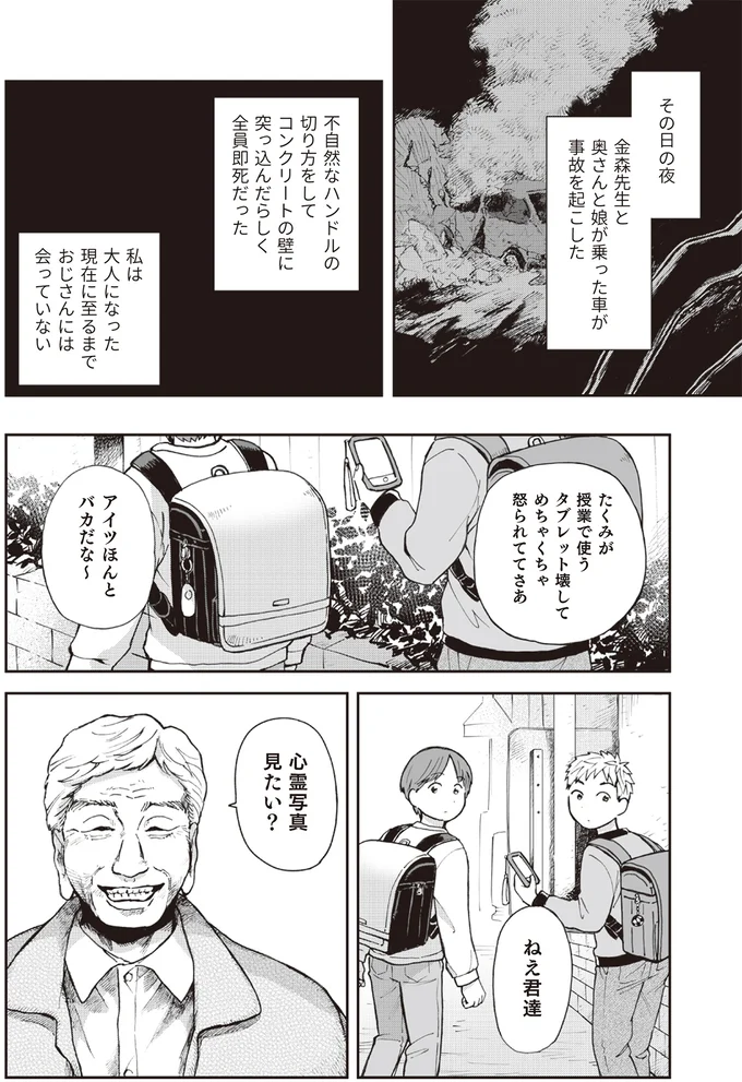 『禍話 弐 SNSで伝播する令和怪談』より
