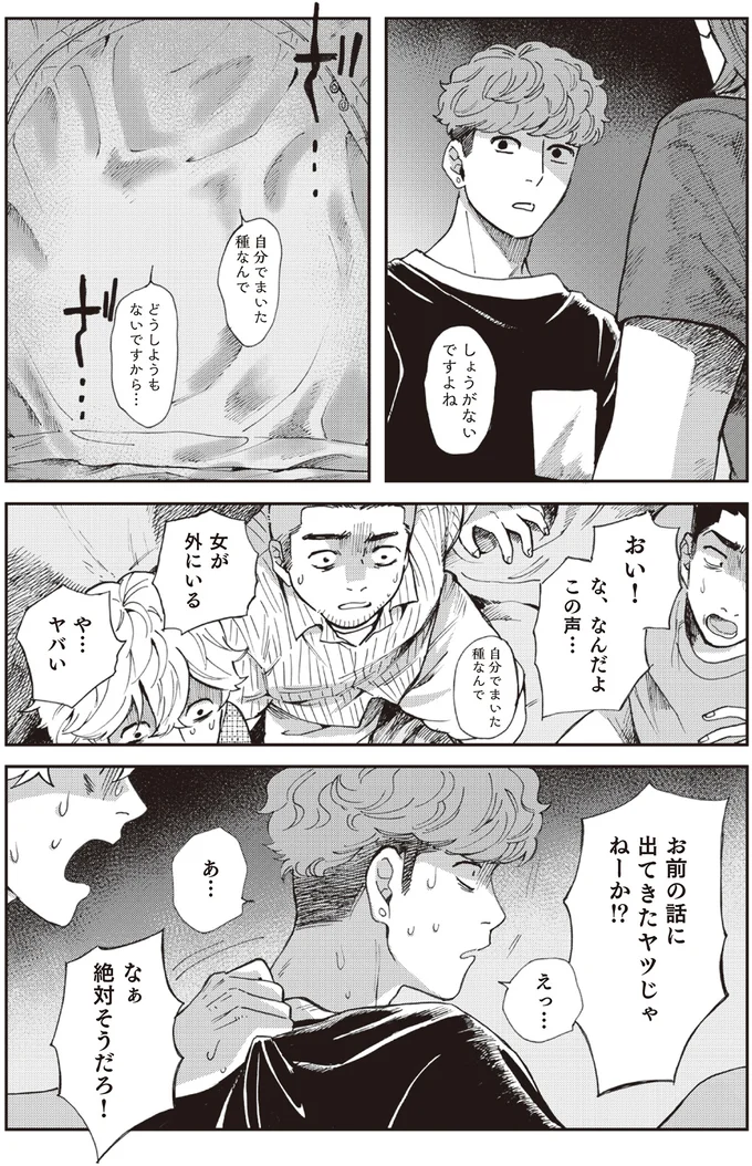 お前の話に出てきたヤツじゃねーか！？