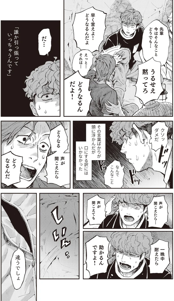 早く言えよ！どうなるんだよ