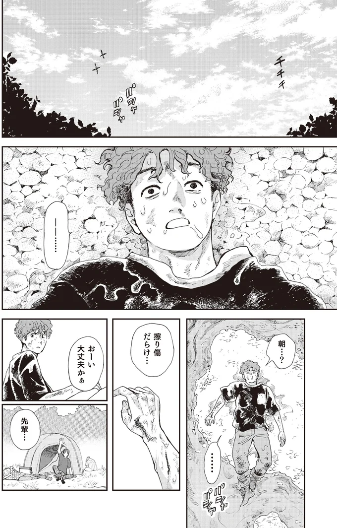 擦り傷だらけ…