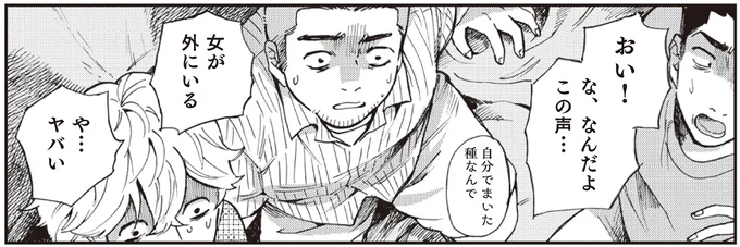 な、なんだよこの声…
