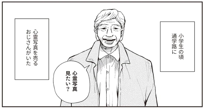 通学路で心霊写真を売るおじさんの怪／禍話 弐 SNSで伝播する令和怪談（3）