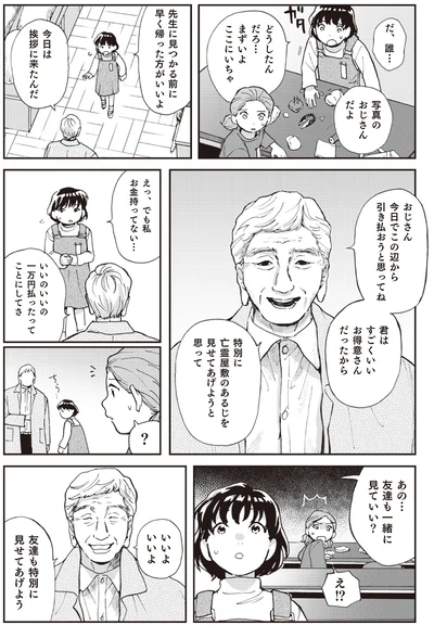 今日は挨拶に来たんだ