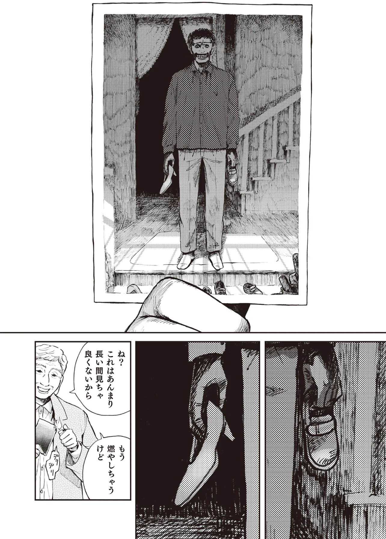 特別に見せてあげる」心霊写真を売るおじさんが差し出したものとは